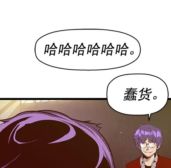 《英雄联萌》第61话 第95页