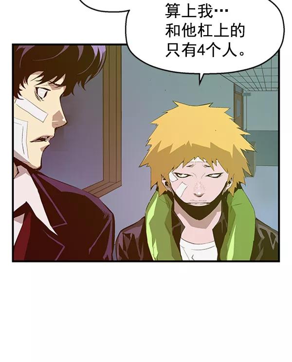 《英雄联萌》第61话 第30页