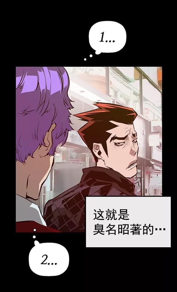 《英雄联萌》第61话 第16页