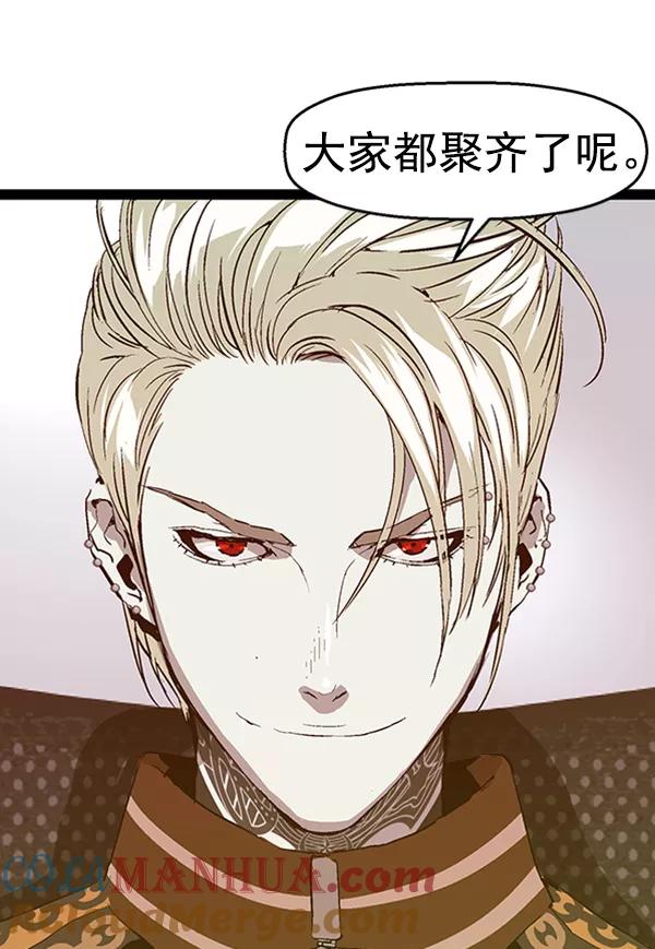 《英雄联萌》第61话 第101页