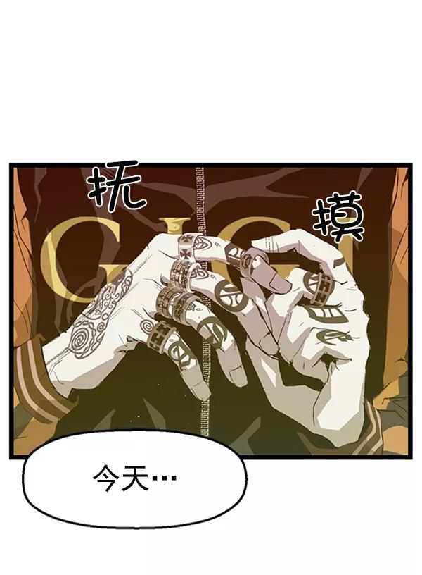 《英雄联萌》第61话 第100页