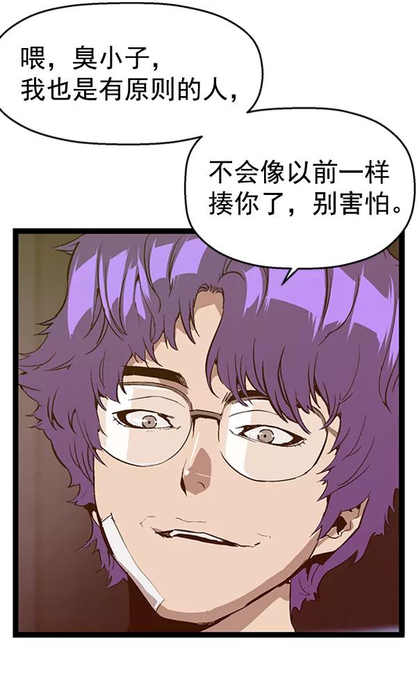 《英雄联萌》第61话 第70页