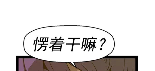 《英雄联萌》第61话 第60页
