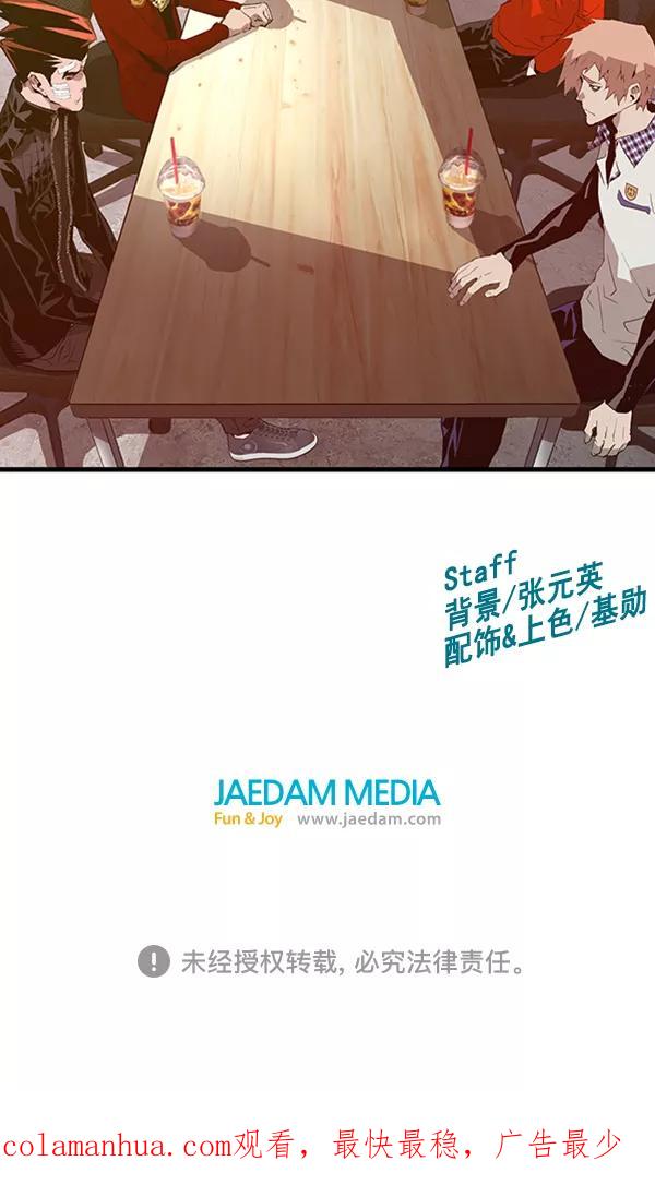 《英雄联萌》第61话 第107页