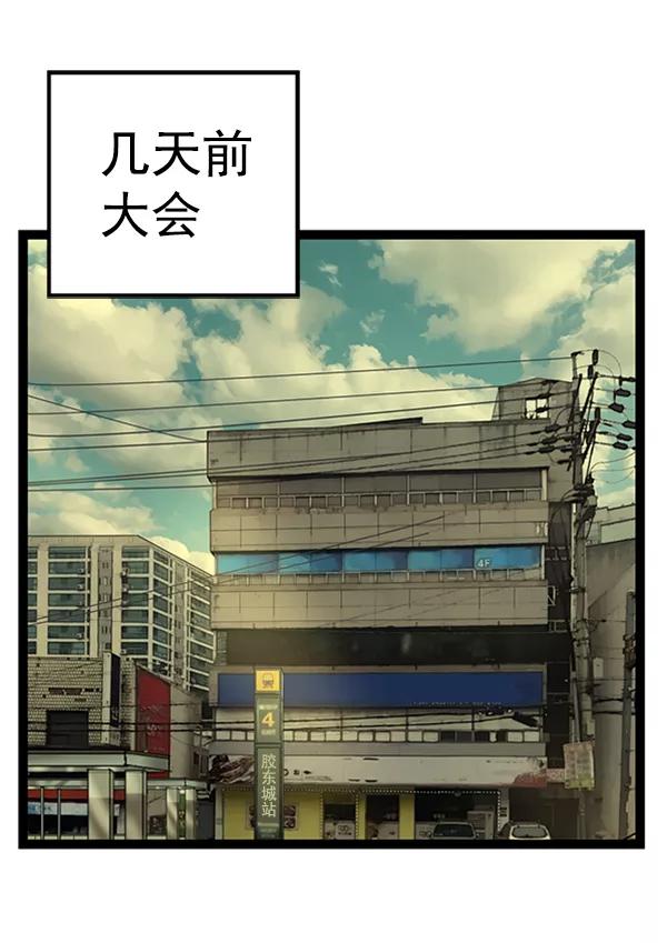 《英雄联萌》第61话 第98页