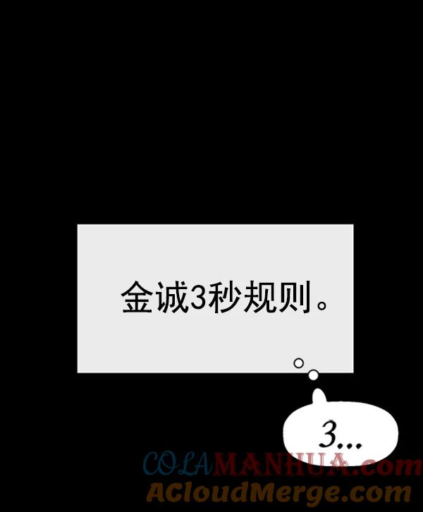《英雄联萌》第61话 第17页