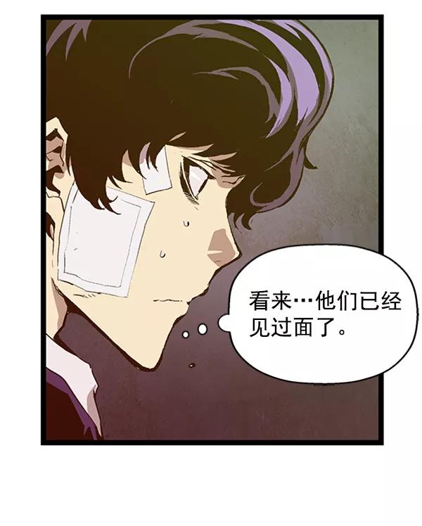 《英雄联萌》第61话 第58页