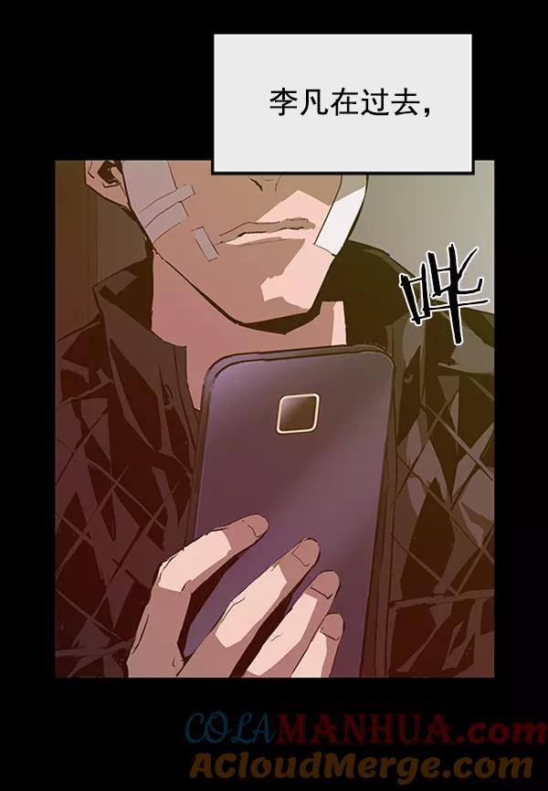 《英雄联萌》第61话 第13页