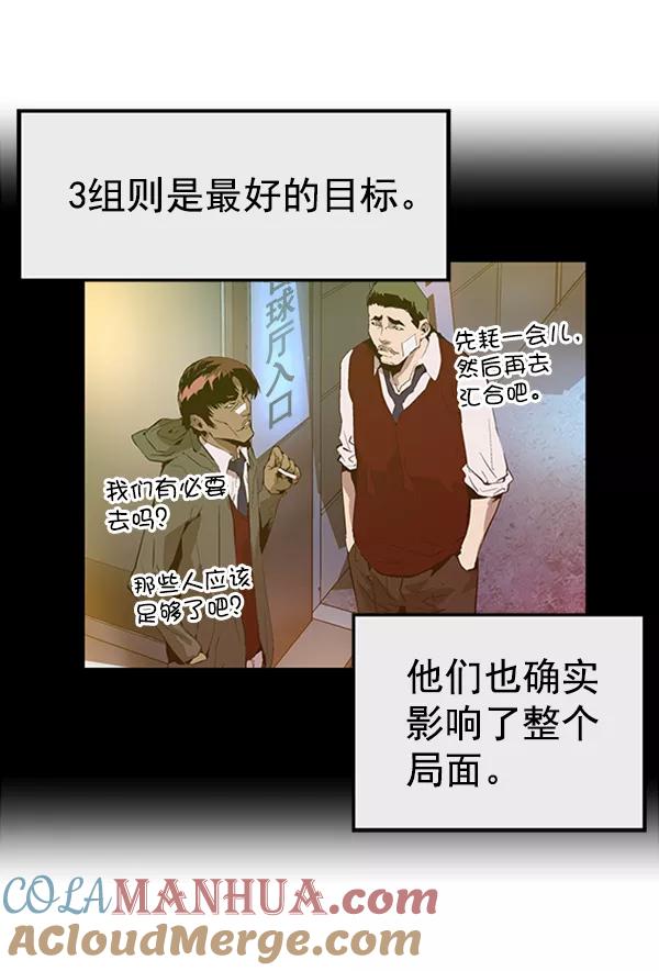 《英雄联萌》第61话 第37页