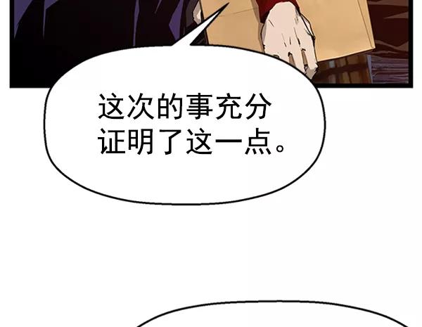 《英雄联萌》第61话 第76页