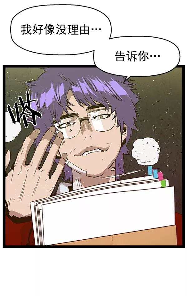 《英雄联萌》第61话 第86页