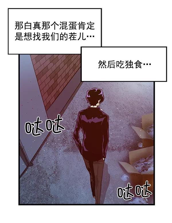 《英雄联萌》第61话 第44页