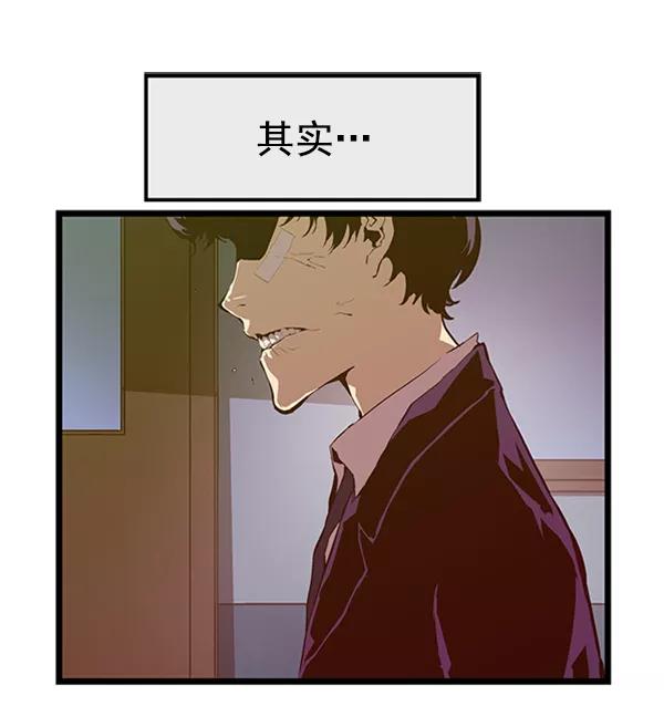 《英雄联萌》第61话 第34页