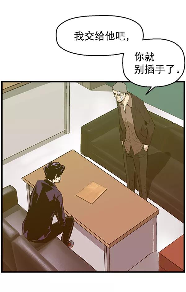 《英雄联萌》第61话 第2页