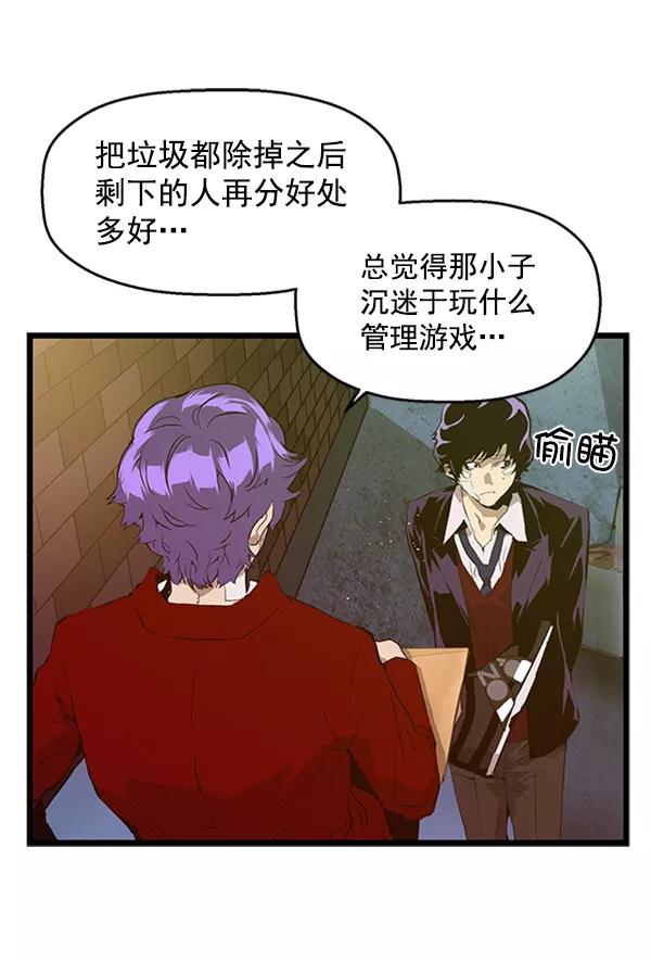 《英雄联萌》第61话 第78页