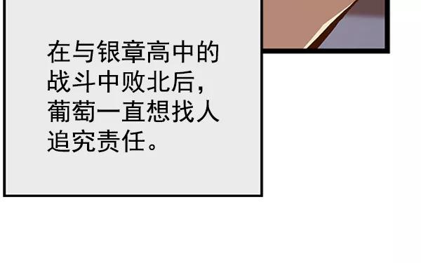 《英雄联萌》第61话 第36页