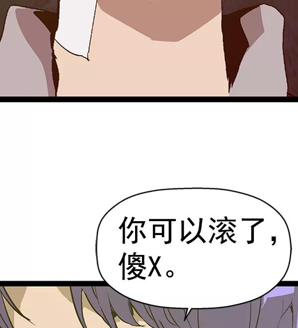 《英雄联萌》第61话 第90页
