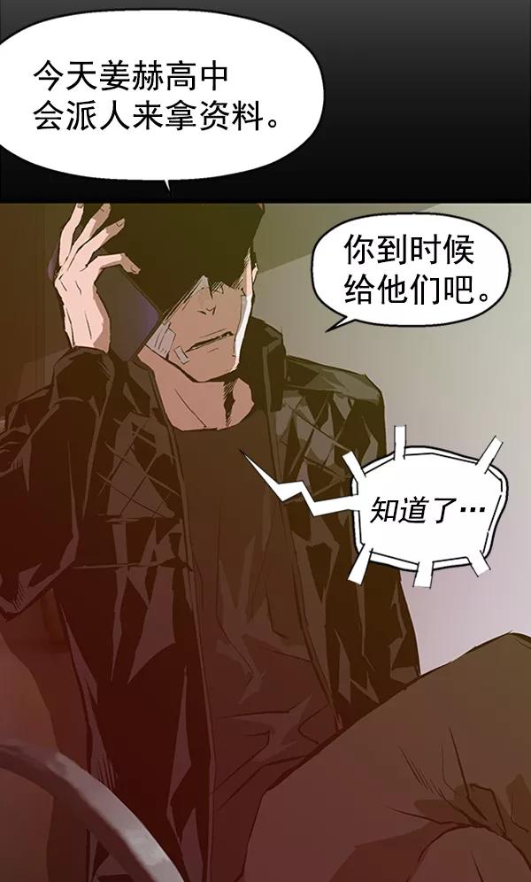 《英雄联萌》第61话 第10页