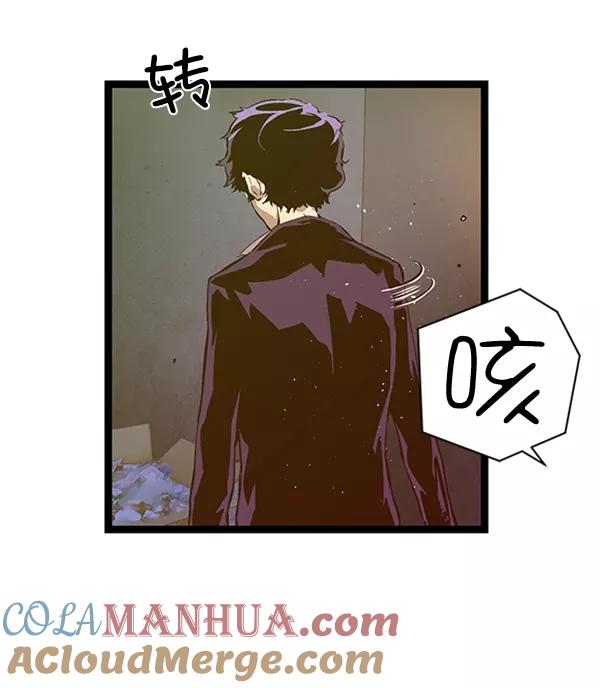《英雄联萌》第61话 第93页