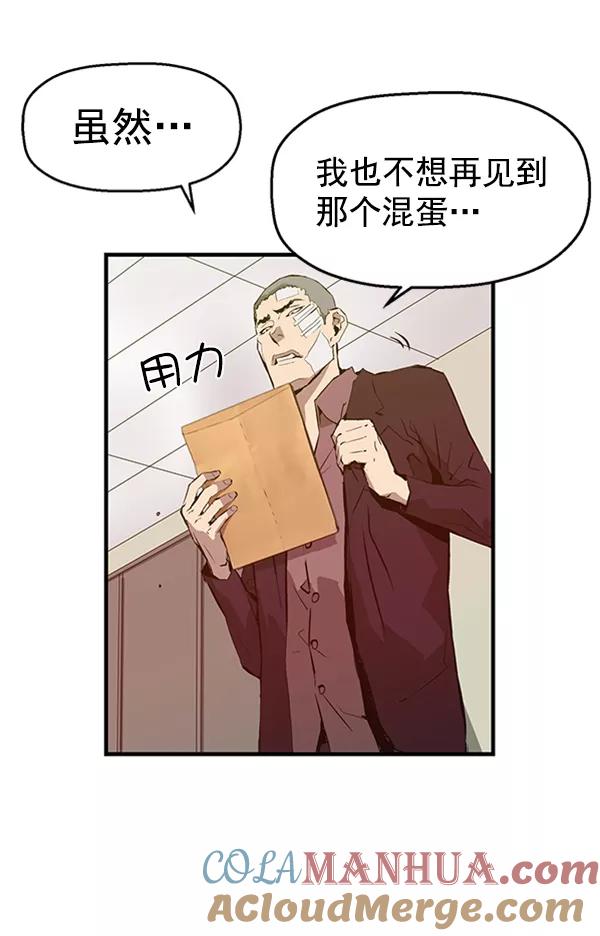 《英雄联萌》第61话 第5页