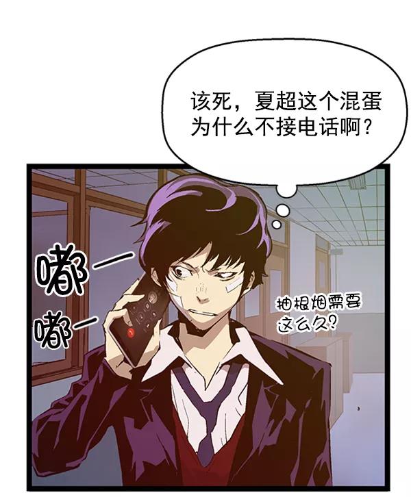 《英雄联萌》第61话 第38页