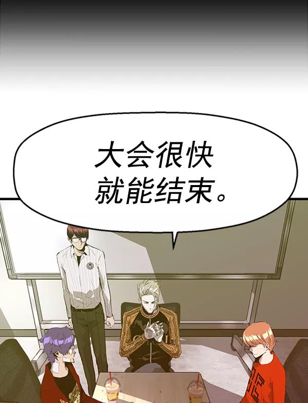 《英雄联萌》第61话 第106页