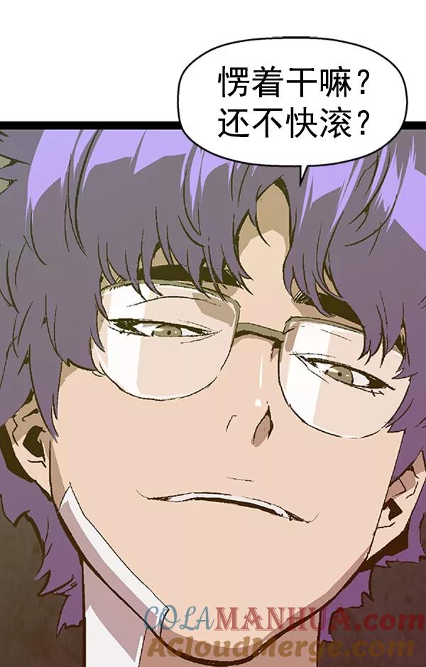 《英雄联萌》第61话 第89页