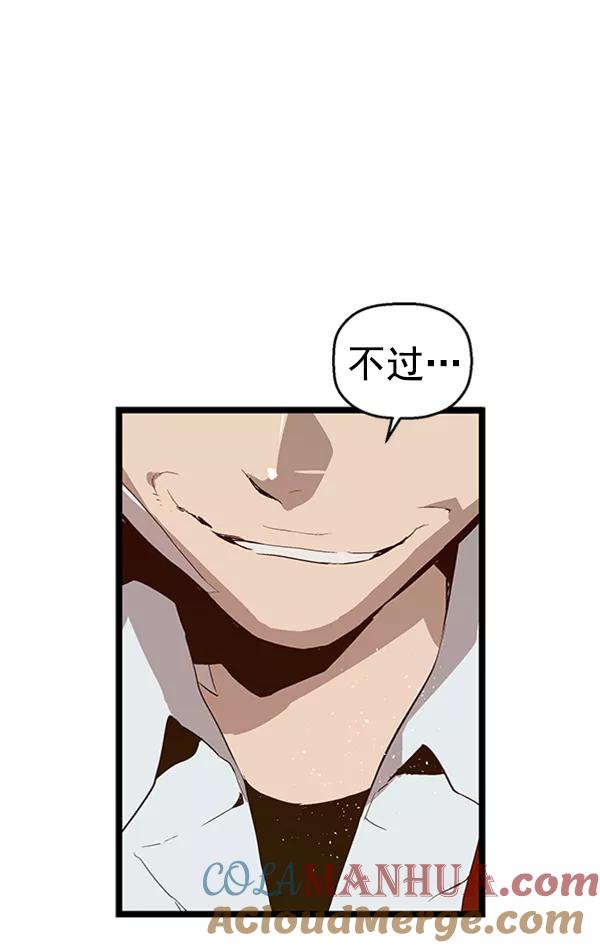 《英雄联萌》第61话 第85页