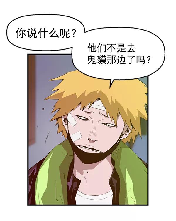 《英雄联萌》第61话 第32页