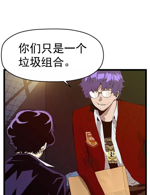 《英雄联萌》第61话 第75页