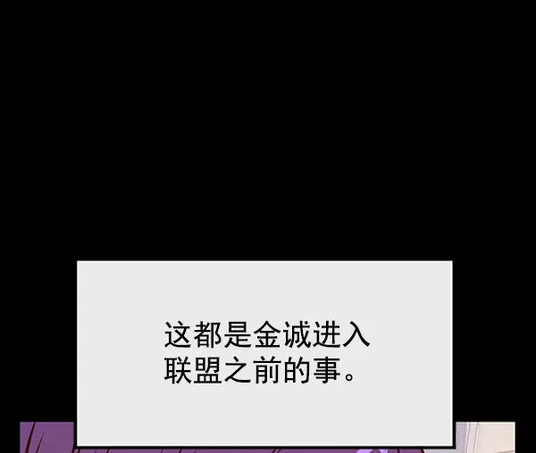 《英雄联萌》第61话 第18页