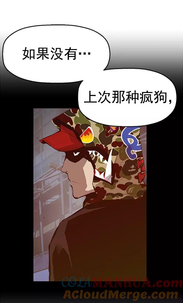 《英雄联萌》第61话 第105页