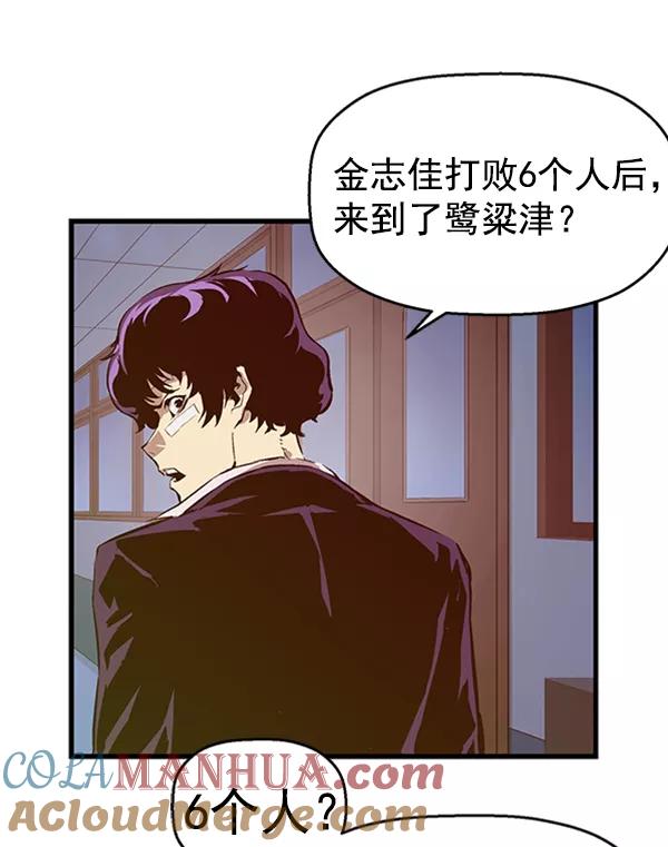 《英雄联萌》第61话 第29页