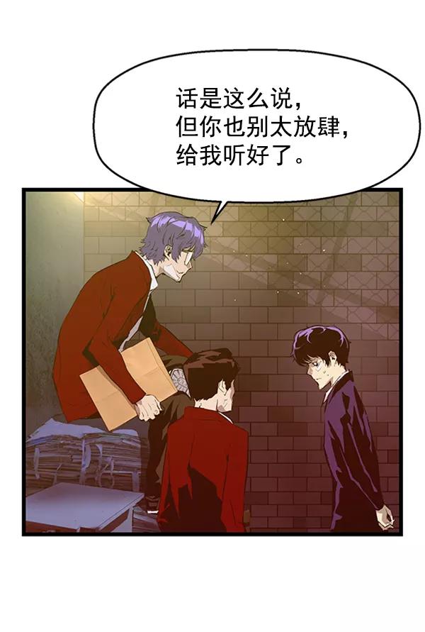 《英雄联萌》第61话 第71页