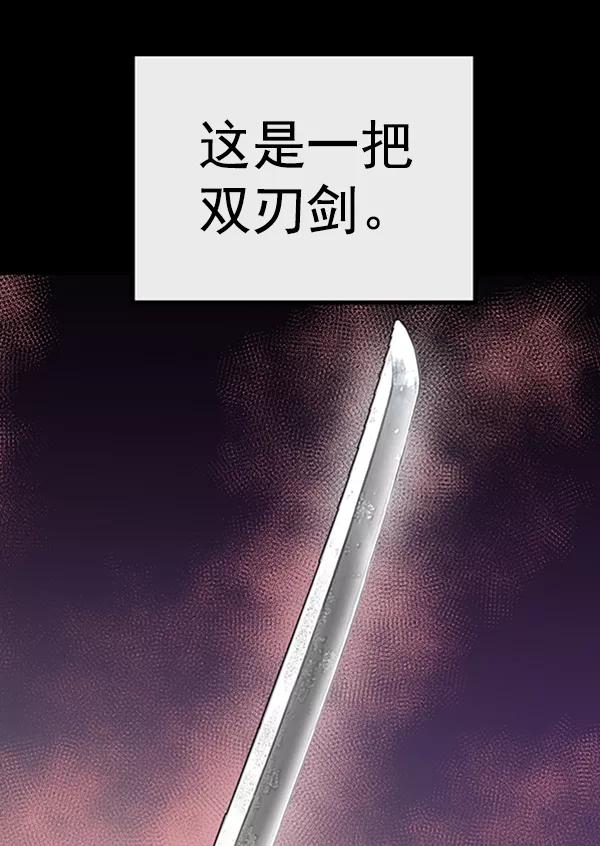 《英雄联萌》第61话 第26页