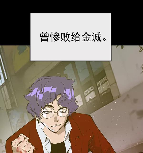 《英雄联萌》第61话 第14页