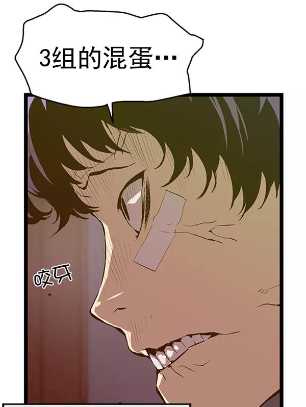 《英雄联萌》第61话 第35页