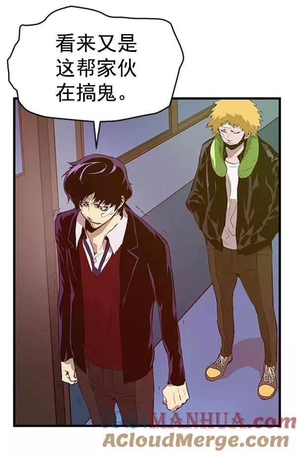 《英雄联萌》第61话 第33页