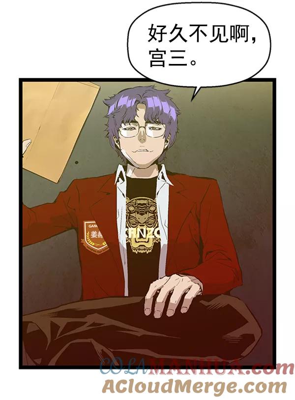《英雄联萌》第61话 第65页