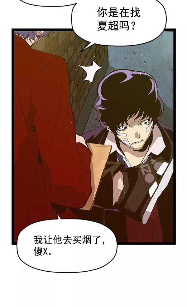 《英雄联萌》第61话 第80页