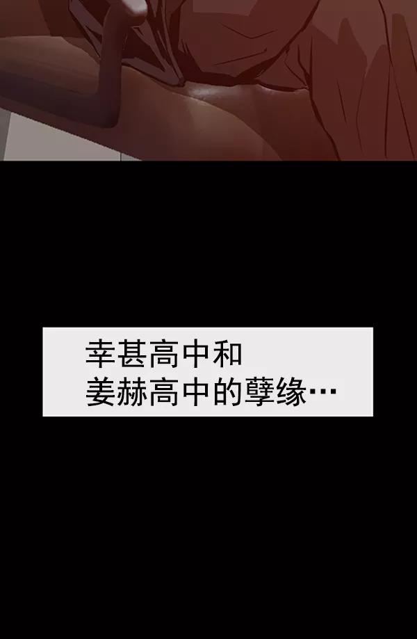 《英雄联萌》第61话 第11页