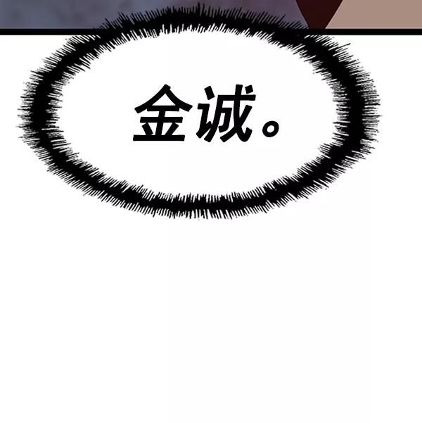 《英雄联萌》第61话 第54页