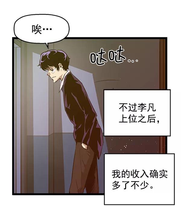 《英雄联萌》第61话 第42页