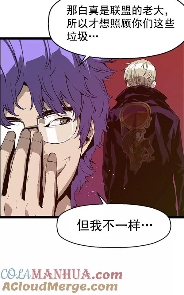 《英雄联萌》第61话 第77页
