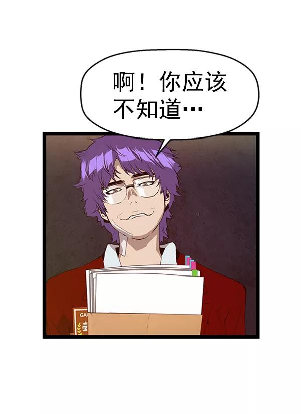 《英雄联萌》第61话 第83页
