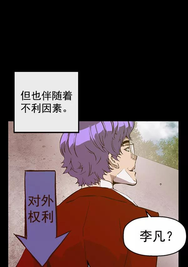 《英雄联萌》第61话 第24页