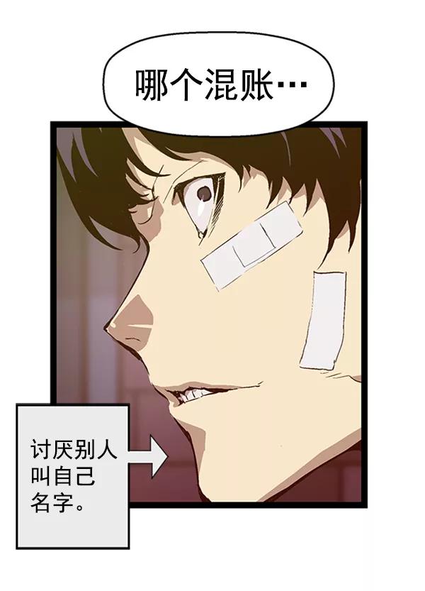 《英雄联萌》第61话 第47页