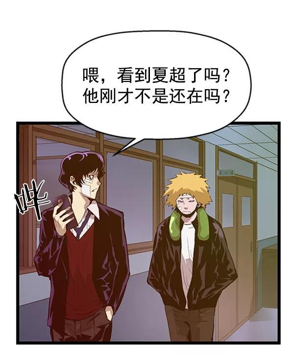 《英雄联萌》第61话 第40页