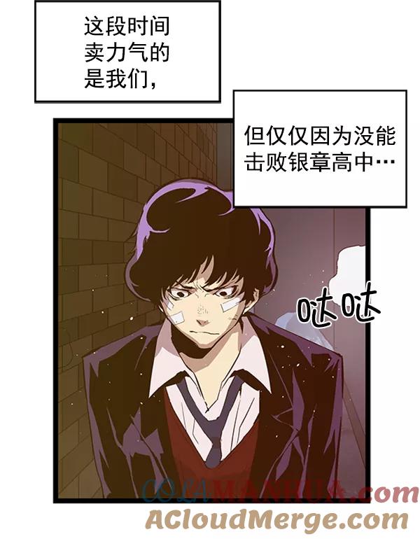 《英雄联萌》第61话 第45页