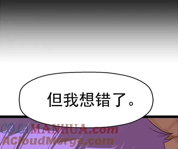 《英雄联萌》第61话 第73页